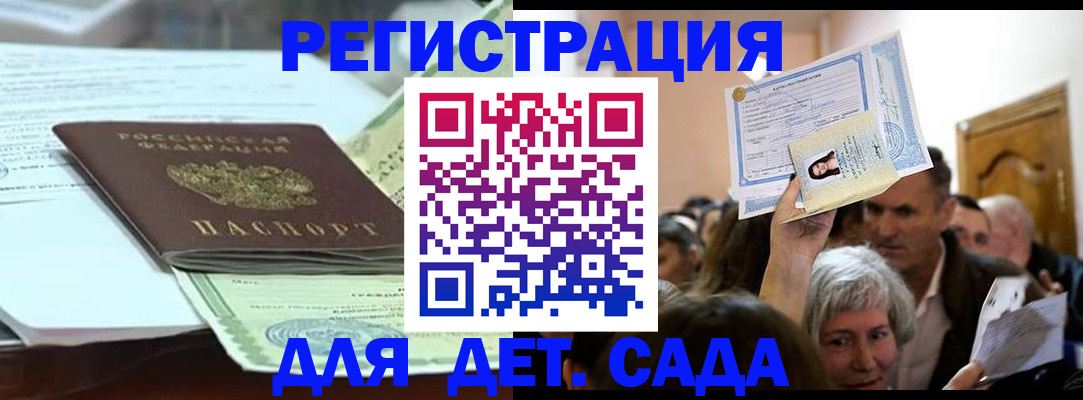 прописка поиск в Ангарске