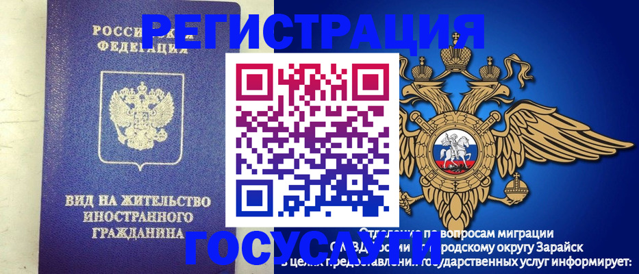 прописка регистрация в Ангарске